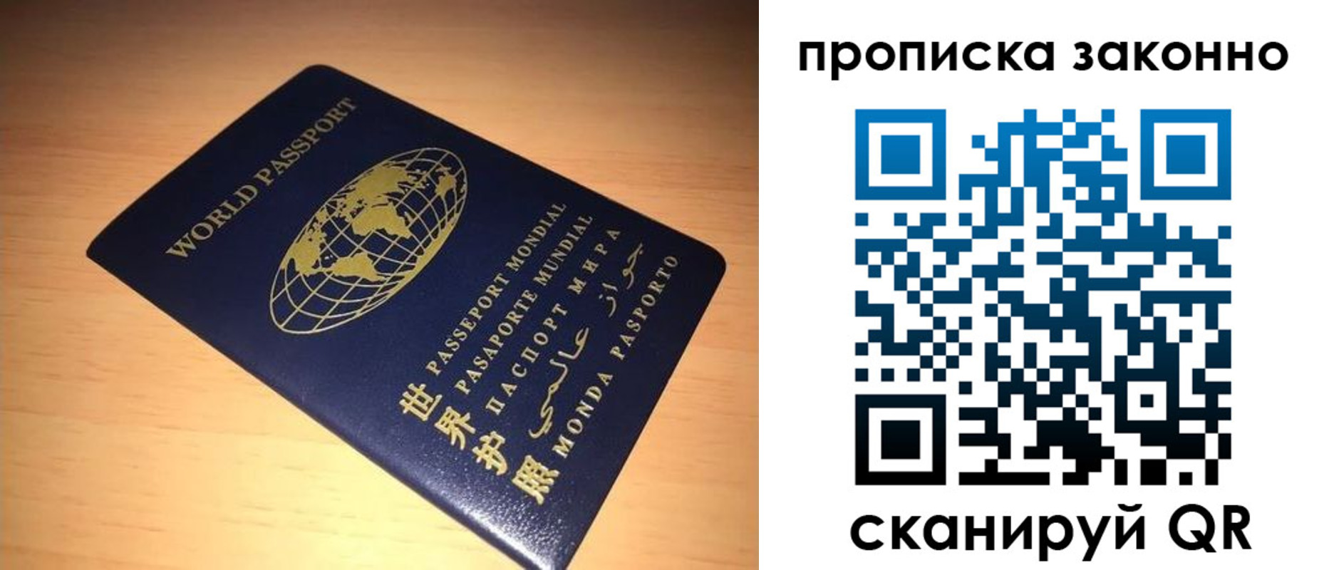 прописка для школы в Аткарске