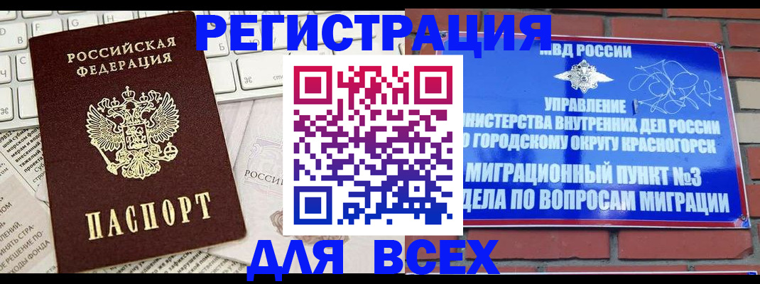 где прописаться в Аткарске