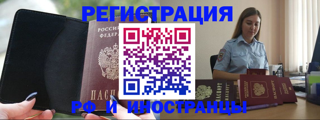 прописка для кредита в Аткарске
