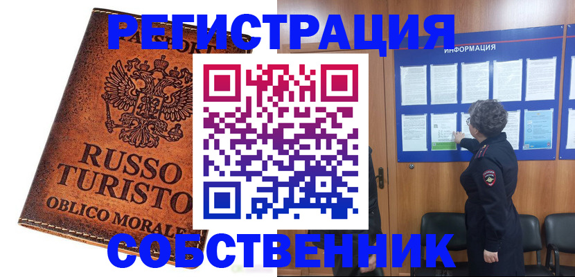 регистрация в Аткарске
