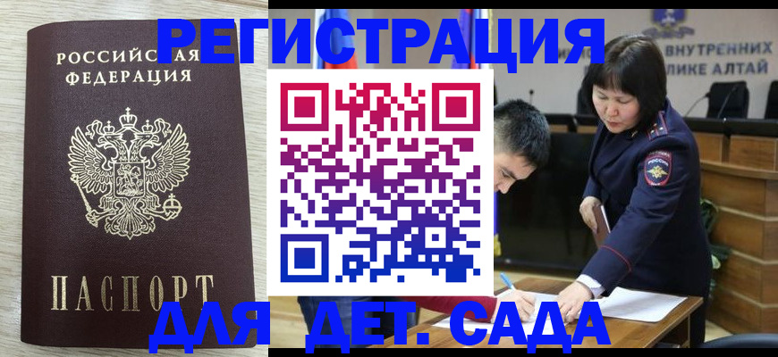 временная регистрация гарантия в Аткарске