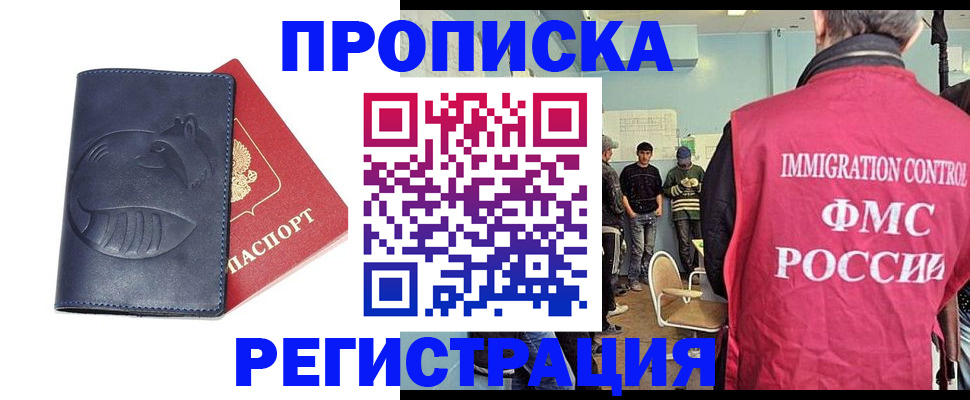 регистрация в Аткарске
