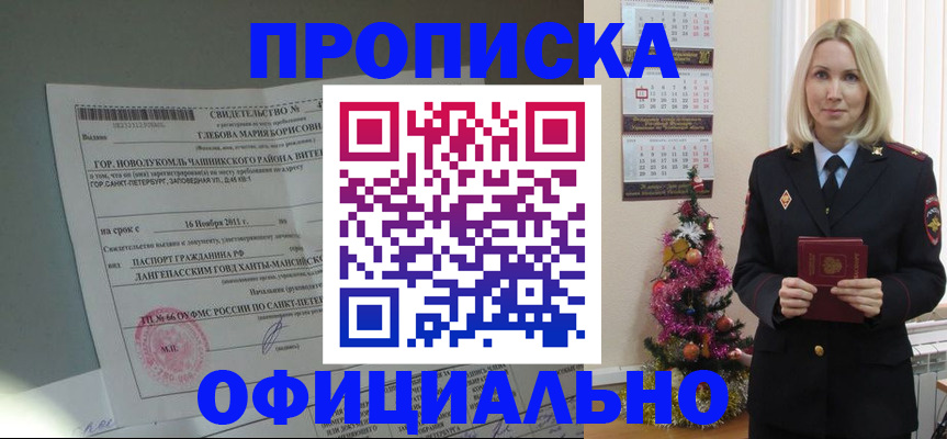 временная регистрация в квартире в Аткарске