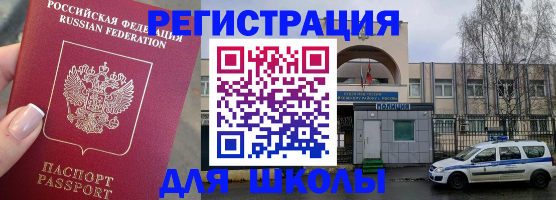 временная регистрация купить в Аткарске
