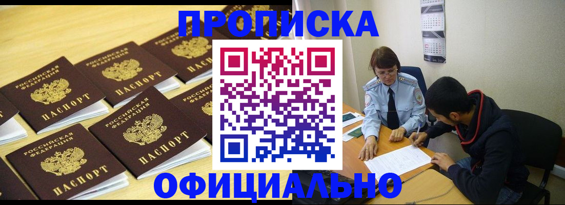 временная регистрация адрес в Аткарске