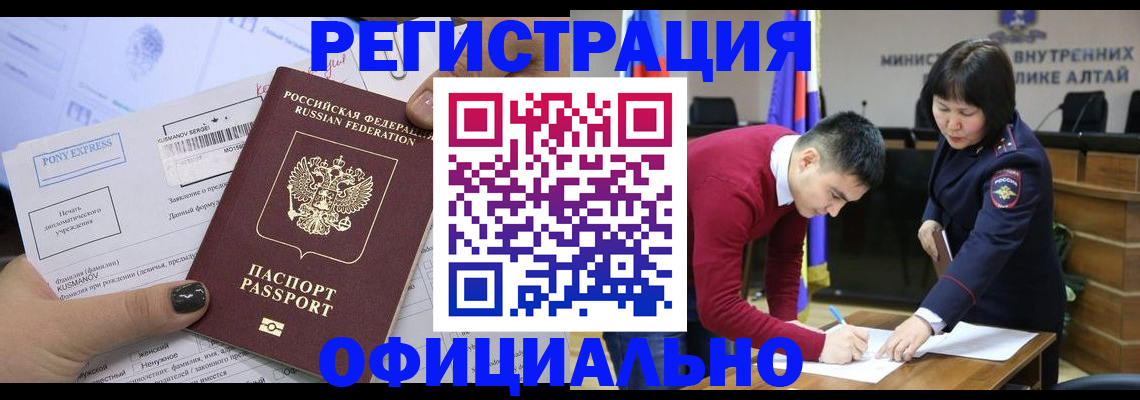 временная регистрация купить в Аткарске